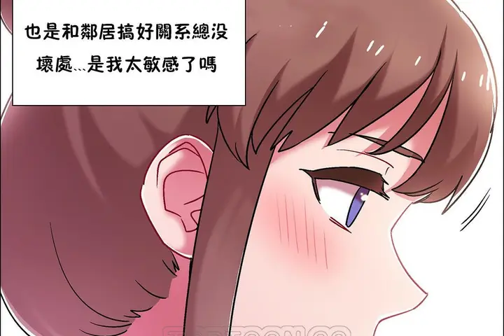 漫画《出租女孩》第54话第27张图