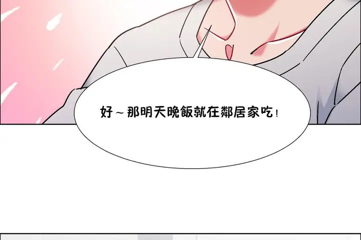 漫画《出租女孩》第54话第32张图