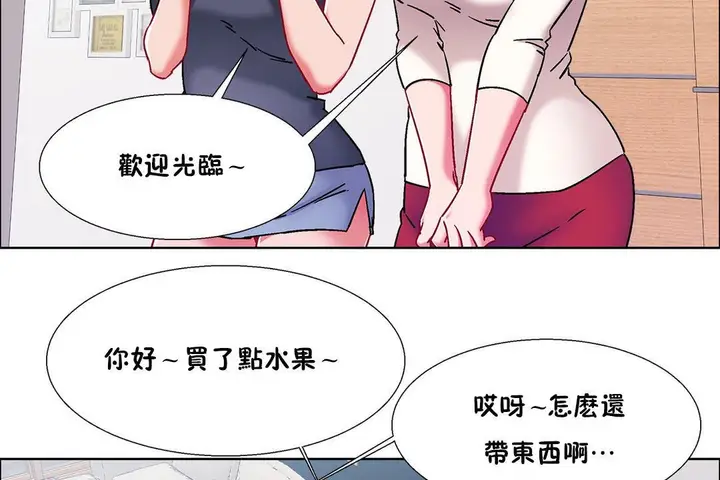 漫画《出租女孩》第54话第44张图