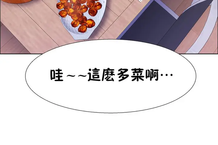 漫画《出租女孩》第54话第48张图