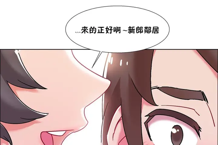 漫画《出租女孩》第54话第65张图