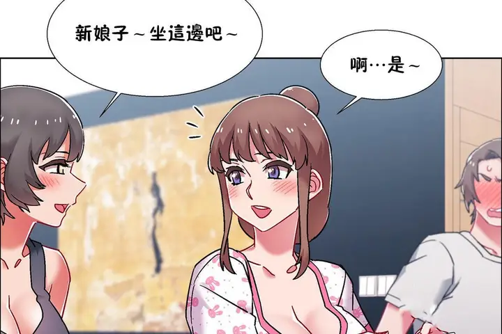 漫画《出租女孩》第54话第71张图