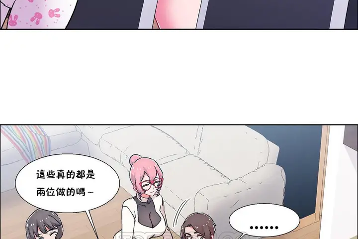 漫画《出租女孩》第54话第75张图