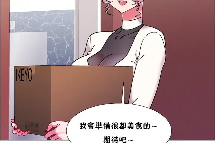漫画《出租女孩》第54话第8张图