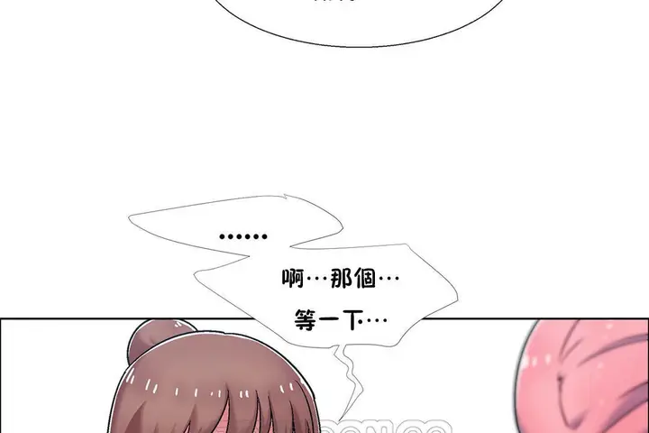 漫画《出租女孩》第54话第9张图