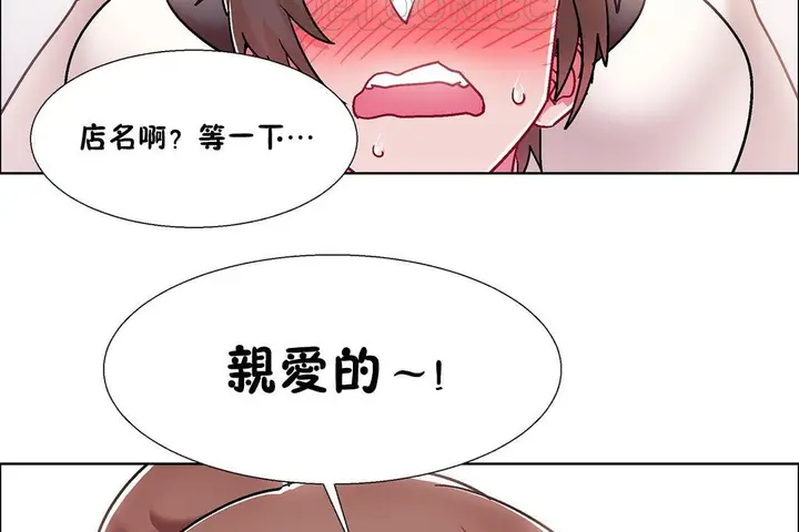 漫画《出租女孩》第54话第94张图