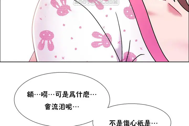 漫画《出租女孩》第55话第100张图