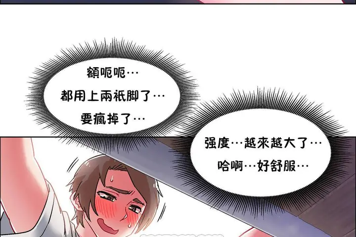 漫画《出租女孩》第55话第111张图