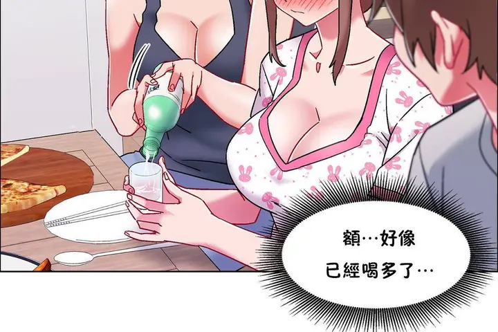 漫画《出租女孩》第55话第116张图
