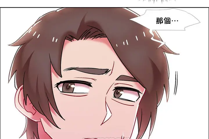 漫画《出租女孩》第55话第117张图