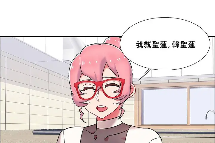 漫画《出租女孩》第55话第13张图
