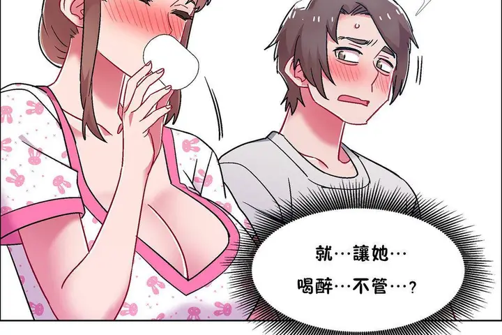 漫画《出租女孩》第55话第134张图