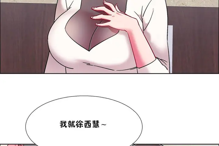 漫画《出租女孩》第55话第14张图