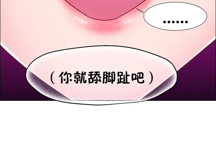 漫画《出租女孩》第55话第146张图
