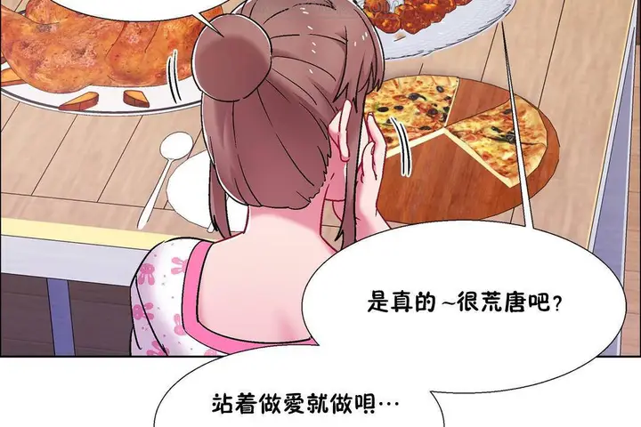 漫画《出租女孩》第55话第16张图