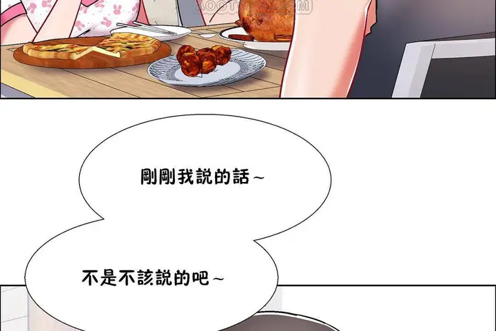 漫画《出租女孩》第55话第22张图