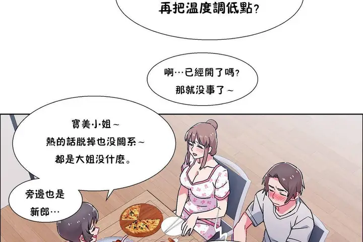 漫画《出租女孩》第55话第39张图