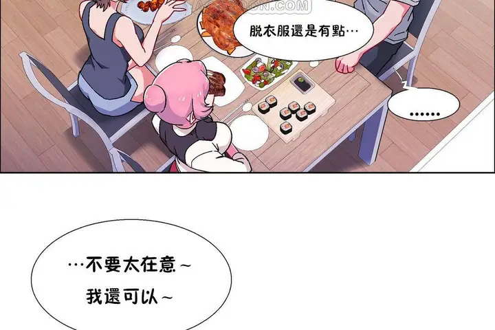 漫画《出租女孩》第55话第40张图