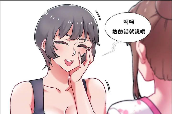 漫画《出租女孩》第55话第43张图