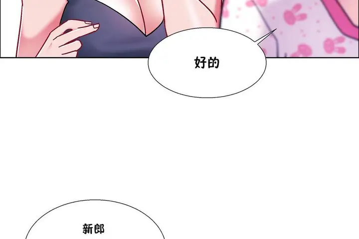 漫画《出租女孩》第55话第44张图