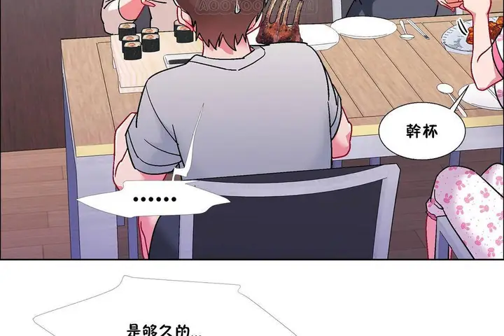 漫画《出租女孩》第55话第46张图