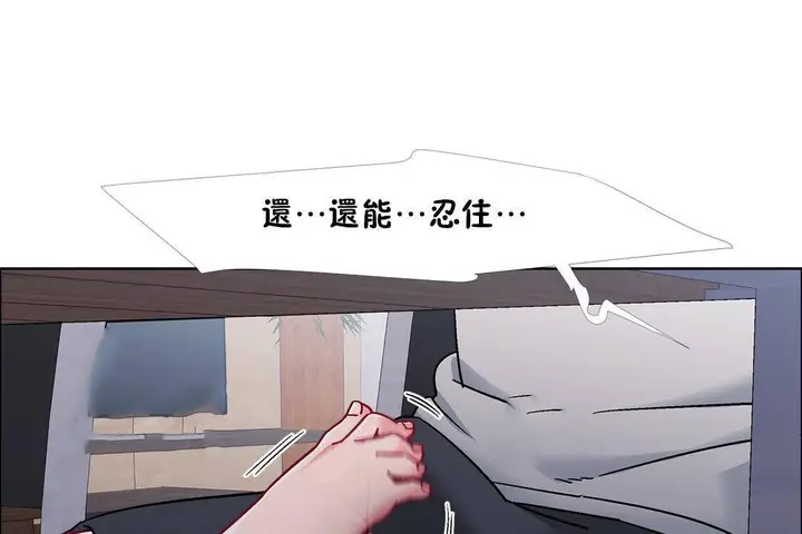 漫画《出租女孩》第55话第49张图