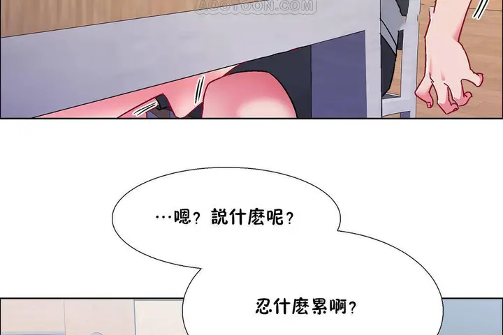 漫画《出租女孩》第55话第58张图