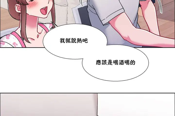 漫画《出租女孩》第55话第62张图