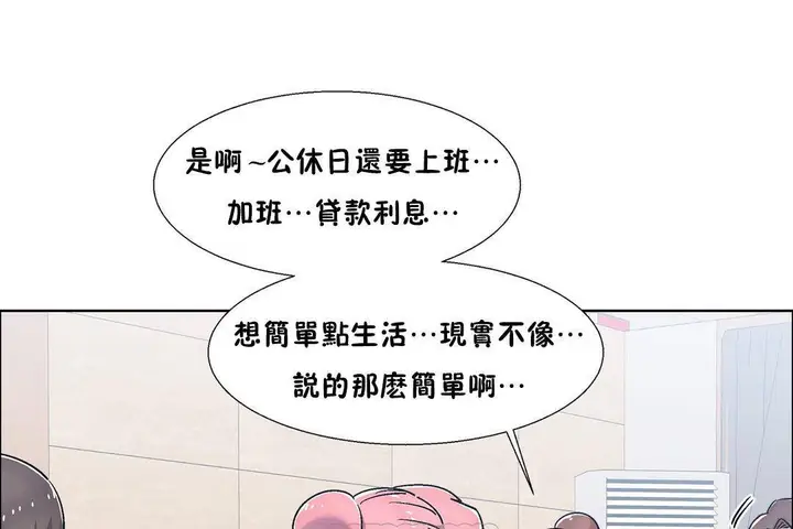 漫画《出租女孩》第55话第75张图