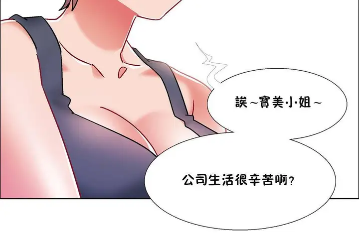 漫画《出租女孩》第55话第78张图