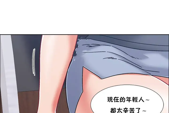 漫画《出租女孩》第55话第79张图