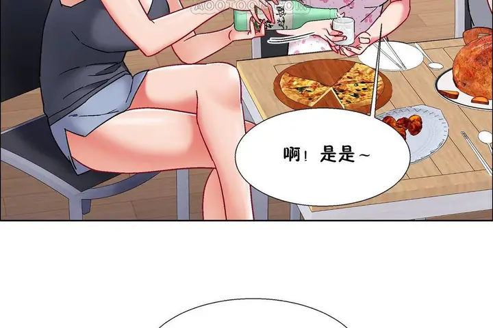 漫画《出租女孩》第55话第82张图