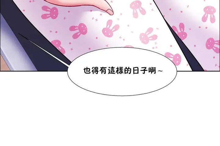 漫画《出租女孩》第55话第84张图