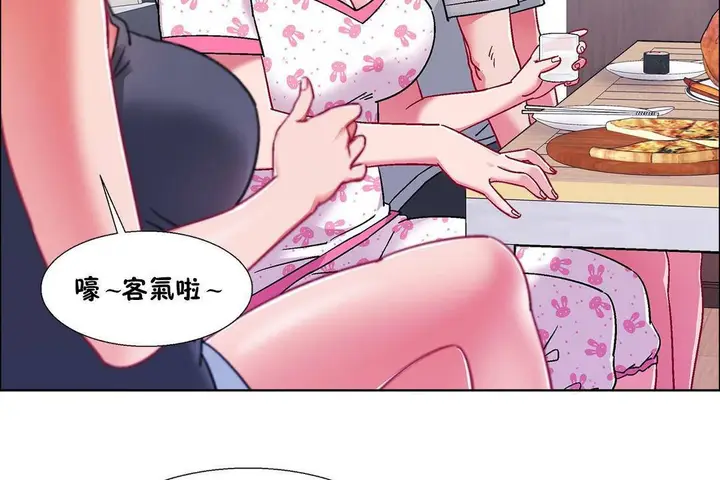 漫画《出租女孩》第55话第86张图