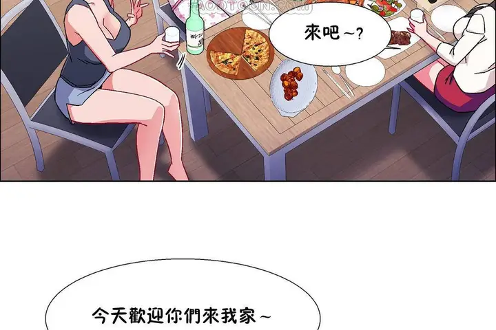 漫画《出租女孩》第55话第88张图