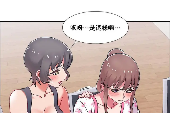 漫画《出租女孩》第55话第97张图