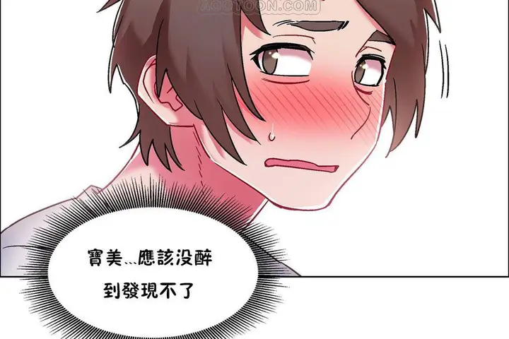 漫画《出租女孩》第56话第10张图
