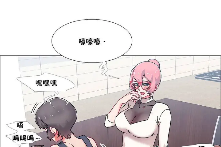漫画《出租女孩》第56话第103张图