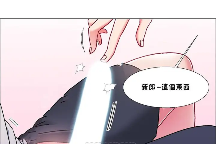漫画《出租女孩》第56话第105张图