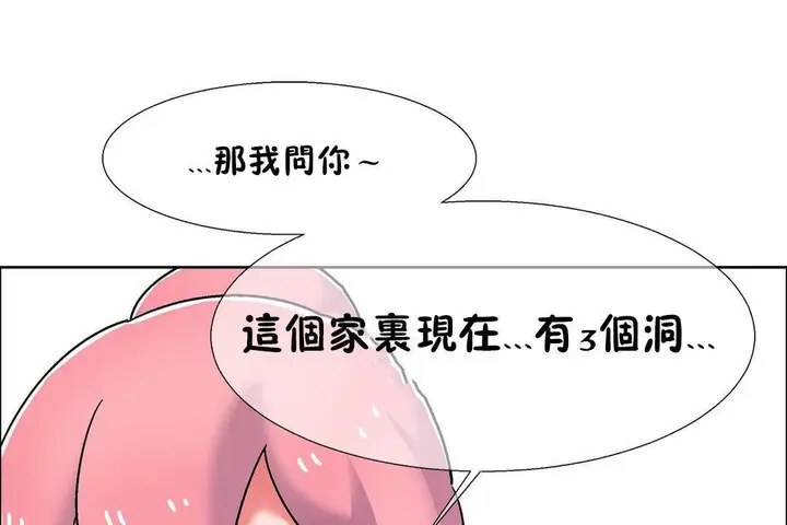 漫画《出租女孩》第56话第109张图
