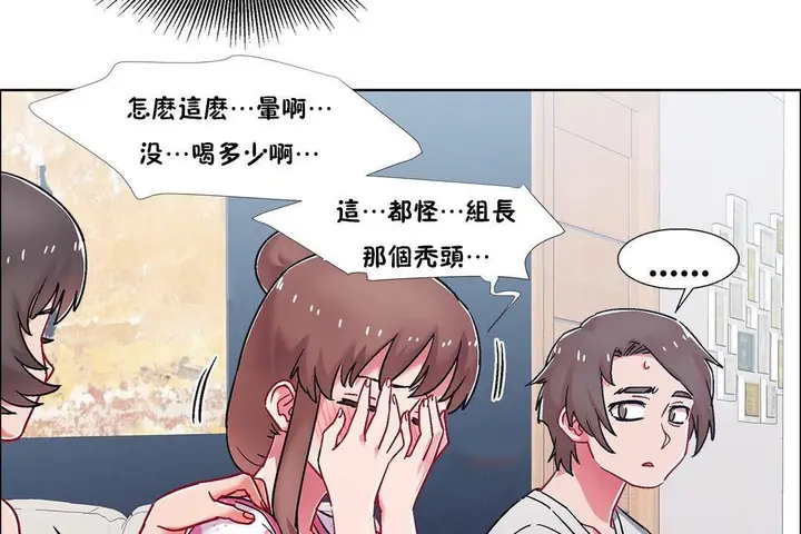 漫画《出租女孩》第56话第11张图