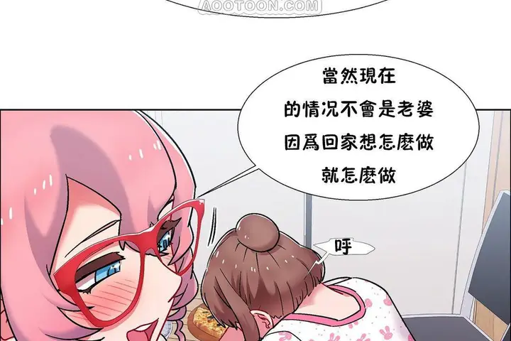 漫画《出租女孩》第56话第112张图