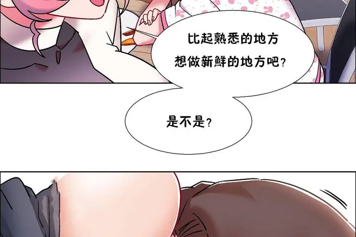 漫画《出租女孩》第56话第113张图
