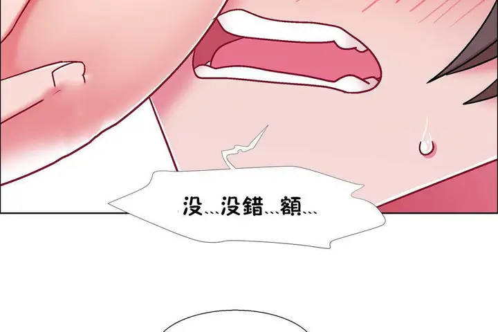 漫画《出租女孩》第56话第116张图
