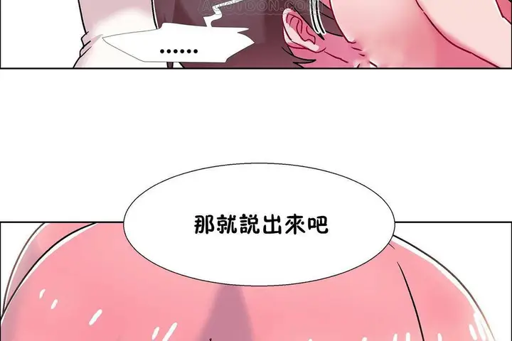 漫画《出租女孩》第56话第118张图
