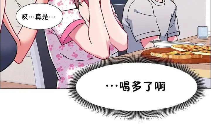 漫画《出租女孩》第56话第12张图