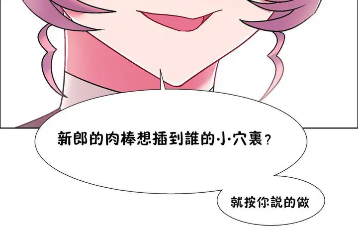 漫画《出租女孩》第56话第120张图