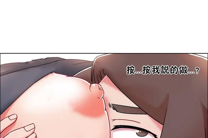 漫画《出租女孩》第56话第121张图