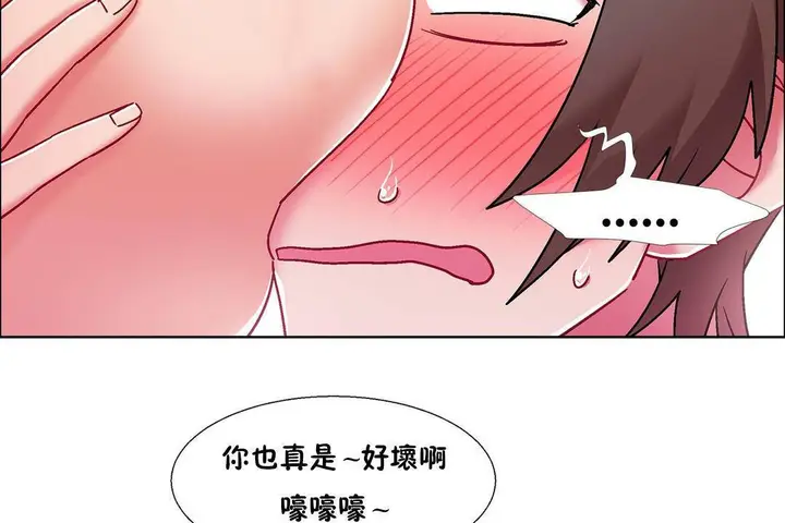 漫画《出租女孩》第56话第122张图