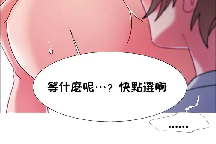 漫画《出租女孩》第56话第126张图